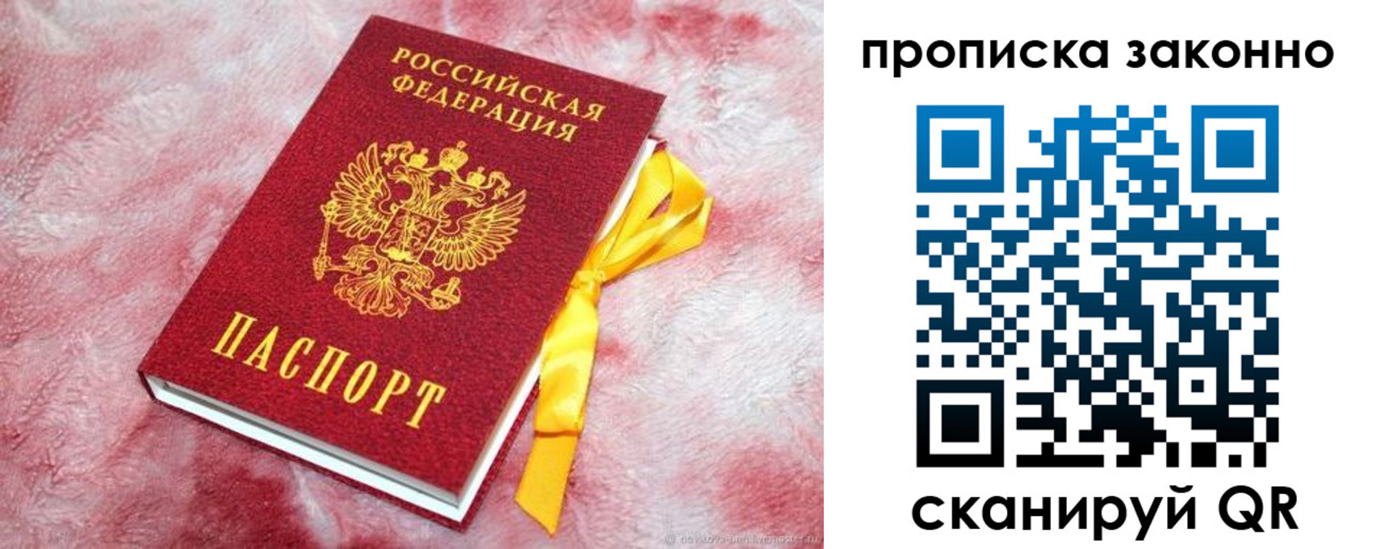 временная регистрация поиск в Черепаново