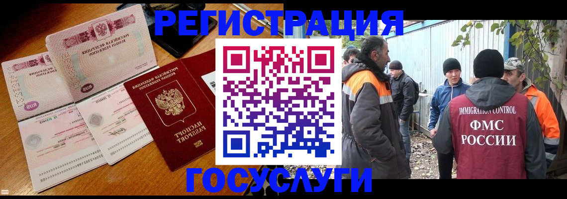 временная регистрация законно в Черепаново