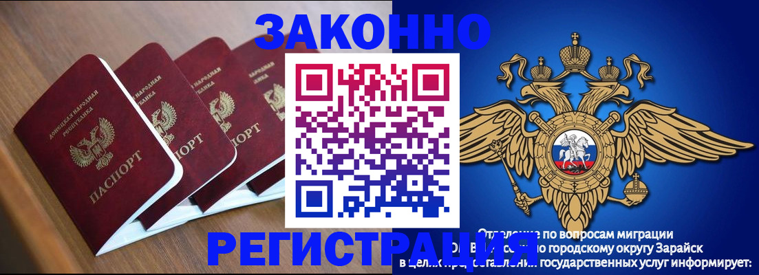 временная регистрация поиск в Черепаново